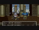 【DQ6】ドラクエ6実況プレイ117
