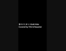 【歌ってみた】愛のかたまり　/　KinKi Kids・ショートver【Coverd by MR.REIWA】