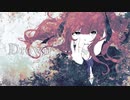Drown feat. 夏色花梨