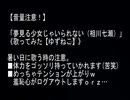 「夢見る少女じゃいられない（相川七瀬）」【歌ってみた】アツゥゥイィィッッ！！歌も熱いけど部屋も暑ぅぃぃっっ！！窓も閉め切ってるからアツゥゥイィィッッ！！閉め切っても音漏れヒドイ(苦笑)