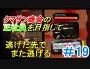 【スプラトゥーン２】バイトから逃げたいpart72【実況】