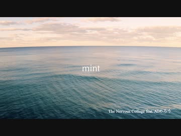 【AIめろう】mint【オリジナル曲】☆ナバコラ☆