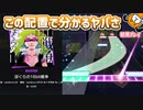「ぼくらの16bit戦争」初見プレイ！最凶の皆さんお待たせしました - プロジェクトセカイ