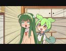 ずん子の「〇ん〇」を頂くのだ