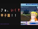【パワプロ2022】サクセスを楽しめ！熱血きらめきアオハル学園編#7
