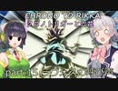 【クロノトリガー】クロノと六花 part.15 ラヴォスの呼び声【小春六花実況】