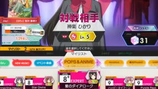 【譜面確認用】星のダイアローグ　EXPERT Lv.8+【オンゲキBM外部出力】