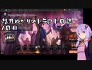 【結月ゆかり実況】結月ゆかりのドラフト日誌　1日目【mtgA】