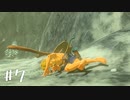 【ゆっくり実況】のんびり息抜きマスターモード その7【ゼルダの伝説BotW】