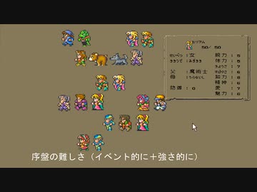 ロマンシングサガ１実況　～あれから　3～