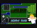 【縛り実況】一回こっきりのドラゴンクエストPart11