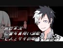 《無色実況》【探索ホラーADV】「心霊写真使い涙歌～七人ミサキの呪い～」part3