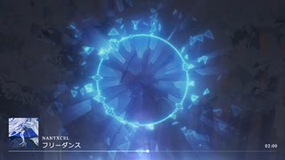 【無料フリーBGM】フリーダンス【Lucca】