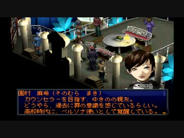 【ペルソナ2罪】初めての街談高校生活_part26