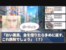 【ガバ裁定】あまりに自由なアリアンロッド2e改訂版 2-1【あるいは一獲千金の】【TRPGリプレイ】