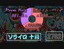 太鼓の達人 段位道場 総音符数最多ランキング