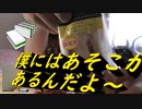 「ローソン・プレミアム食パンjBLTサンド」食べてみた。