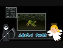 【縛り実況】一回こっきりのドラゴンクエストPart12