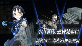 【艦これ/22春梅雨イベ】後段まとめ