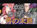 英雄ではなく、敗者の物語！　#46（シルヴァリオヴェンデッタ　初見実況）