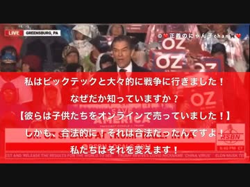 やつらは オンラインで子供を売買していた。
