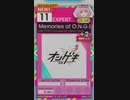 【譜面確認用】 Memories of O.N.G.E.K.I. EXPERT 【オンゲキ外部出力】