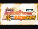 戦姫絶笑シンフォギアRADIO出張版～XDリリース5周年記念生放送UNLIMITED～