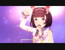 はじまりのSignal ニシノフラワー スイープトウショウ エイシンフラッシュパティシエ ウマ娘 MAD FULL