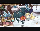 【ゆっくり実況】アイテム集めて強くなれ！第５STAGE【アリス蒐集記】