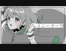 【UTAUcover】レイニーブーツ【綺月イオリ】