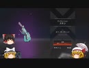 APEX　ゆっくり実況　APEX初心者奮闘日記1日目　おまけ