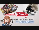 ニンテンドーダイレクトmini ソフトメーカーラインナップ 2022.6.28　ゲーム好き女が反応してみた【日本人の反応】