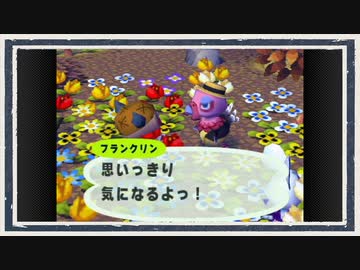 ◆どうぶつの森e+　実況プレイ◆part293