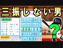 #35 浜の番長がついに虎の番長に！？6球団競合絶対引くぞ！！【ゆっくり実況・パワプロ2022・ 大正義ペナント】
