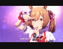 はじまりのSignal スマートファルコン メジロアルダン サクラチヨノオー ウマ娘 MAD FULL