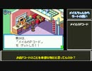 【ゆっくり実況】バトルチップなんていらないロックマンエグゼ４#10