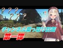 【EFT/A.I.VOICE】#EX01　今日からこのチャンネルは私の物です！！【タルコフ】