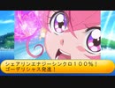 フィーリア王女とふたりはプリキュアSplash☆Star～1107