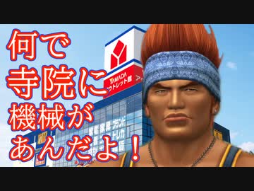 なんでヤマダ電機がヤマダ寺院を歌ってんだよ！