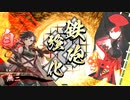 【正四位】聖獣戦姫994【英傑大戦】