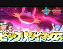 【ゆっくり実況】暑い夏を吹き飛ばせ(？)初手ダイマラグラージでランクマッチ【ポケモン剣盾】