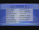 最終追い切りラジオNIKKEI賞2022 GⅢ