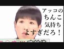 ティーダのチ〇"ぽ"とは言ってないやん