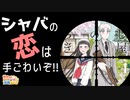 ラブコメじじいの漫画れびゅう#84「殺し屋Ｓのゆらぎ」