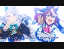 【MAD】ウマ娘プリティーダービー3 世界への挑戦 ボンバー