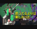 【スプラトゥーン２】スコーーーーーーーーープ　part73【実況】