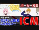 【ポーカーチェイス講座】ICM～ランカーになるための必須知識～