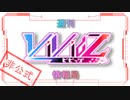 【Vividz】週刊Vividz情報局【7/3】