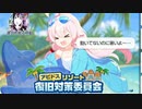 動いてないのに暑いよシュート