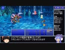 FF5PR20個のジョブを5分割して5回クリア part12 Aグループ12
